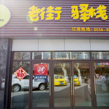 扬州永成宾馆酒店提供图片
