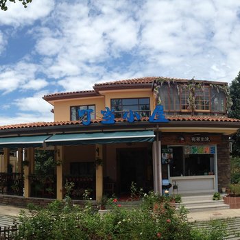 废弃桐庐叮当小屋民宿