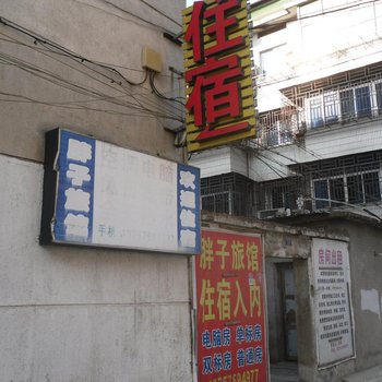 绍兴袍江胖子旅馆酒店提供图片