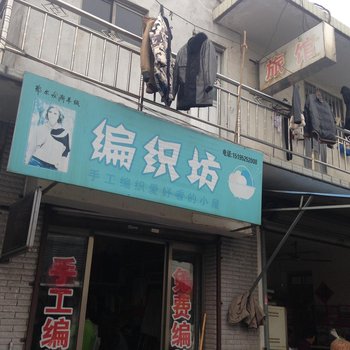 兴化永柏旅馆酒店提供图片