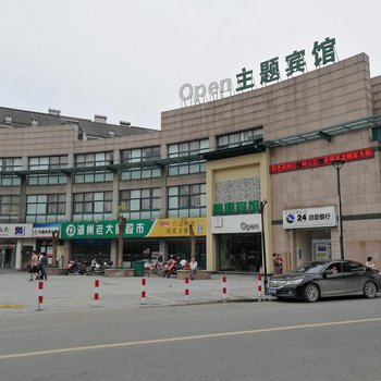 湖州Open主题宾馆酒店提供图片