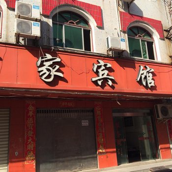 天门百家宾馆酒店提供图片