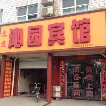 沁阳沁园宾馆酒店提供图片