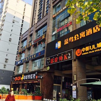 成都乐芙公寓酒店酒店提供图片