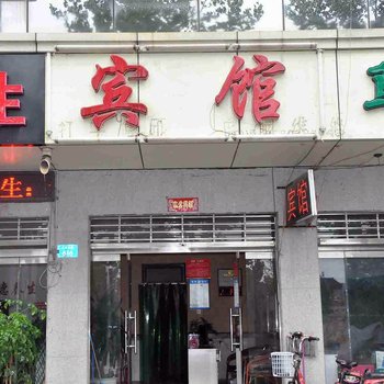 邢台温泉招待所酒店提供图片