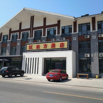 野三坡红后方酒店酒店提供图片