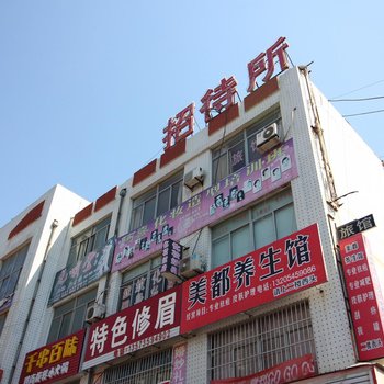 招远金城广场招待所