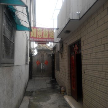 六安如意招待所