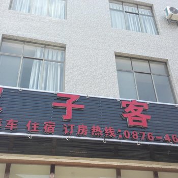 丘北普者黑双子客栈酒店提供图片