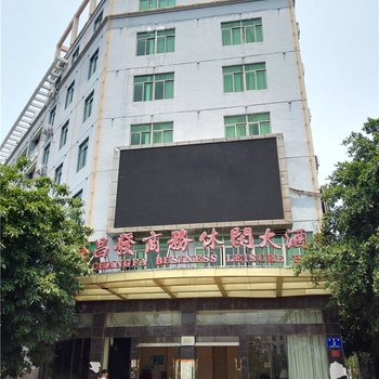 乐东昌发商务休闲大酒店酒店提供图片