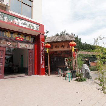 辉县八里沟黄山山庄酒店提供图片