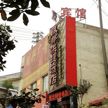 贵阳亿敏酒店