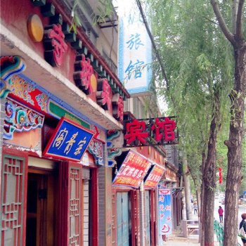 湟中寺坡宾馆