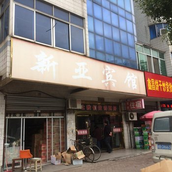 丹阳新亚宾馆酒店提供图片