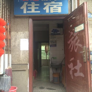 攀枝花宏运旅社酒店提供图片