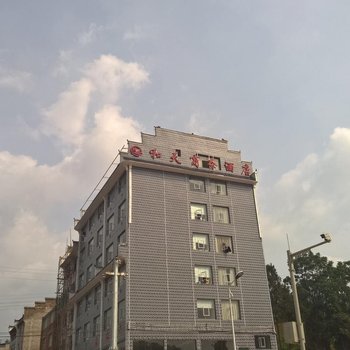 岑巩和天商务酒店