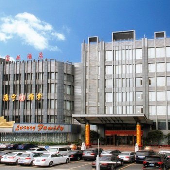 广州宝丛酒店