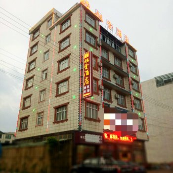 罗平旭云酒店酒店提供图片