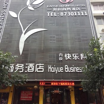 台州凯悦商务酒店酒店提供图片