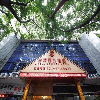 金顿精品酒店酒店提供图片