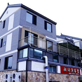 长岛湘润渔家