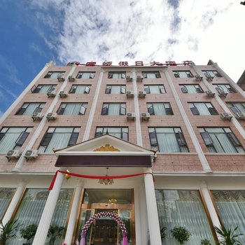 大理索娅假日大酒店