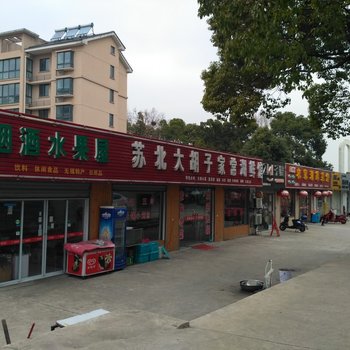 无锡燕姐特色民宿(经贸路分店)酒店提供图片