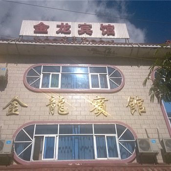 金龙宾馆(沧源人民法院住宅区西北)酒店提供图片