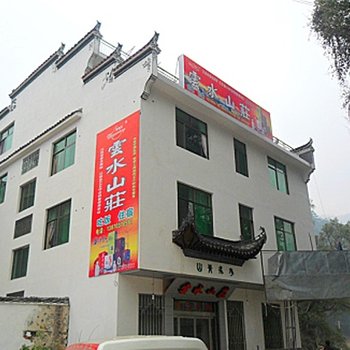 婺源晓起云水山庄酒店提供图片