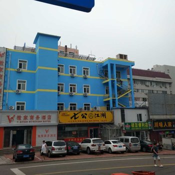 威海微家商务酒店政府威高广场店酒店提供图片