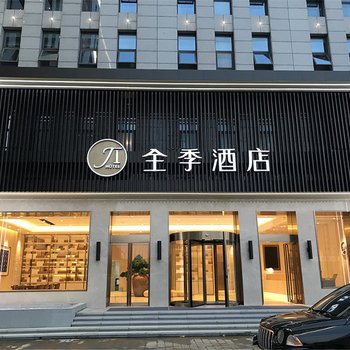 全季酒店(郑州新郑机场店)酒店提供图片