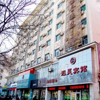 张掖泓昊宾馆