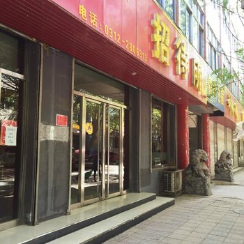 高碑店千福宾馆酒店提供图片