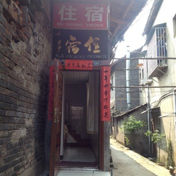 宜宾李庄古镇古镇旅馆
