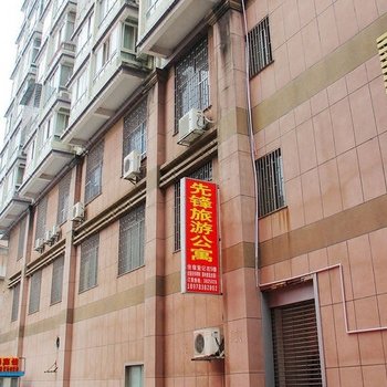 桂林先锋旅游公寓
