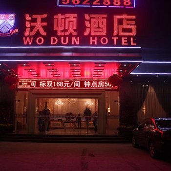 贺州沃顿酒店
