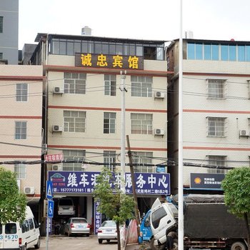 南宁诚忠宾馆