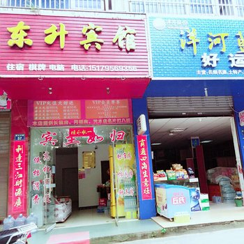 宜春东升宾馆酒店提供图片