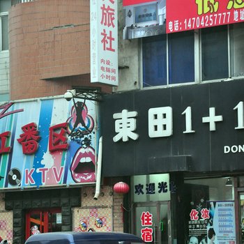 丹东中良旅社酒店提供图片