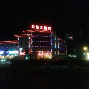 荆州公路大酒店酒店提供图片