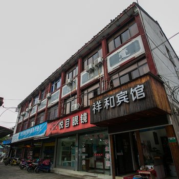 绍兴豆丁连锁酒店鲁迅故里分店驴友酒店(原祥和宾馆)酒店提供图片