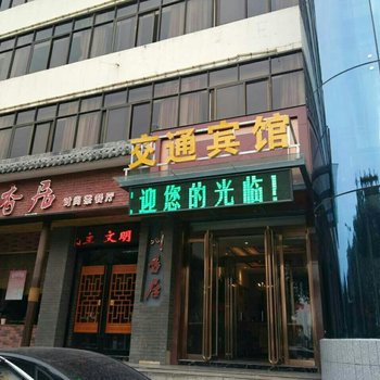 郑州交通宾馆酒店提供图片