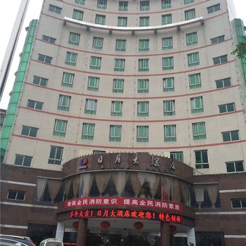 重庆忠县日月大酒店酒店提供图片
