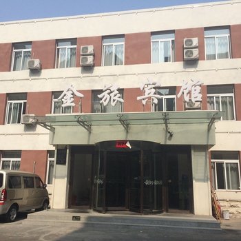 抚顺金旅商务宾馆酒店提供图片