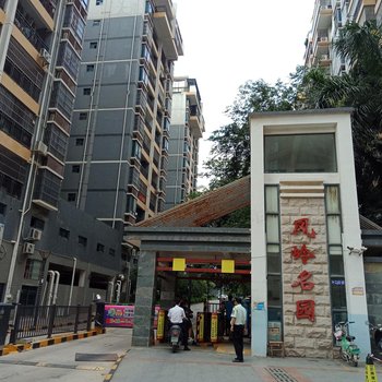 南宁爱心家庭旅店