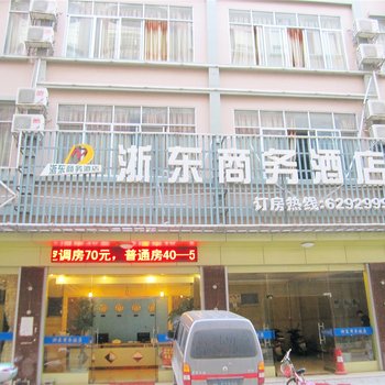 靖西浙东商务酒店(百色)酒店提供图片