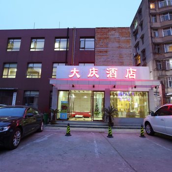 襄阳大庆酒店酒店提供图片