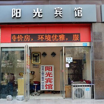 保康楚苑宾馆酒店提供图片