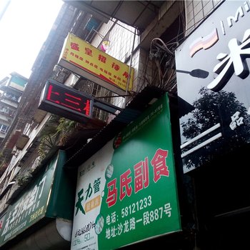 重庆万州盛皇月租房