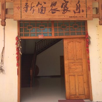 荔波小七孔新笛农家乐